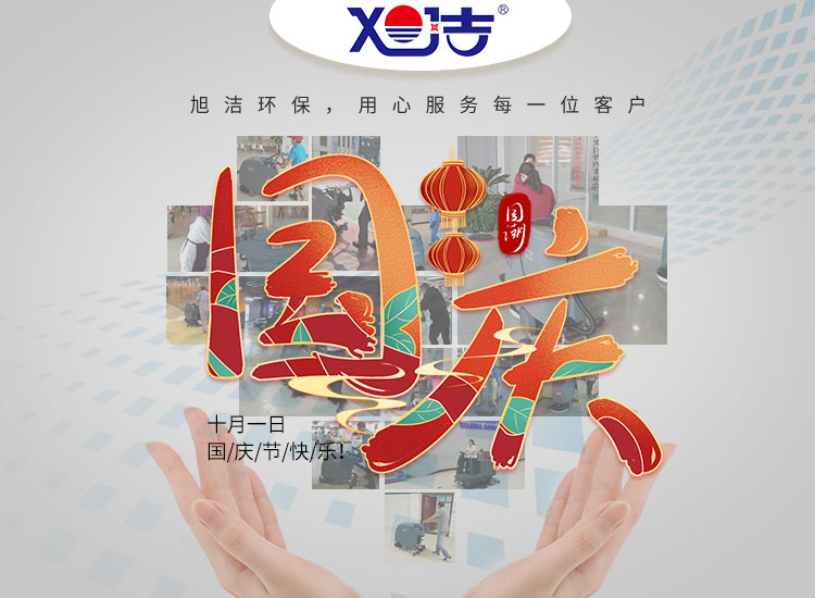 祝偉大的祖國繁榮富強、祝大家國慶節(jié)快樂安康！
