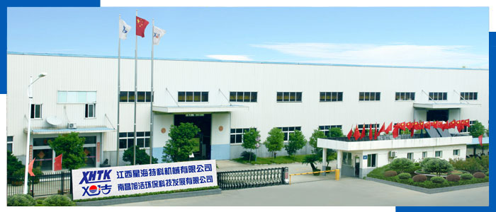 江西南昌洗地機(jī)品牌旭潔電動(dòng)洗地機(jī)和電動(dòng)掃地車(chē)生產(chǎn)廠(chǎng)家南昌旭潔環(huán)?？萍及l(fā)展有限公司生產(chǎn)制造廠(chǎng)房