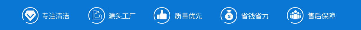 江西南昌洗地機(jī)品牌旭潔電動(dòng)洗地機(jī)和電動(dòng)掃地車(chē)生產(chǎn)廠(chǎng)家南昌旭潔環(huán)?？萍及l(fā)展有限公司產(chǎn)品優(yōu)勢(shì)和售后保障